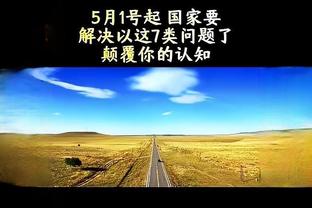 官方：步行者主帅卡莱尔因公开批评裁判&质疑联盟被罚款3.5万美元